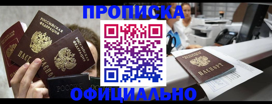 пропишу в квартире в Уссурийске