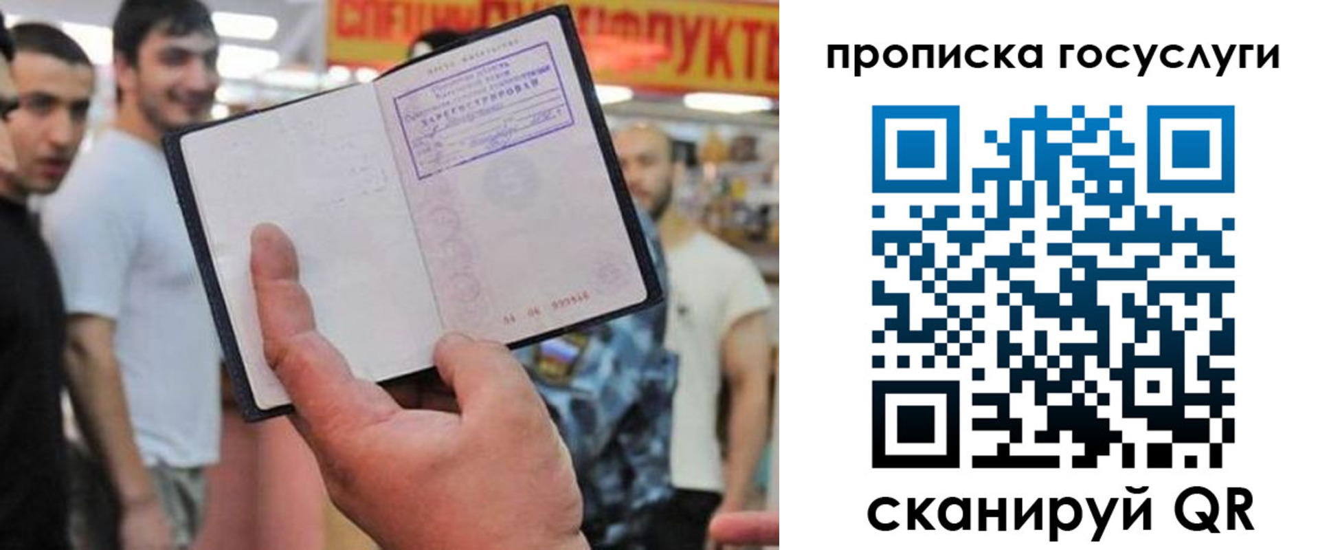где прописаться в Уссурийске