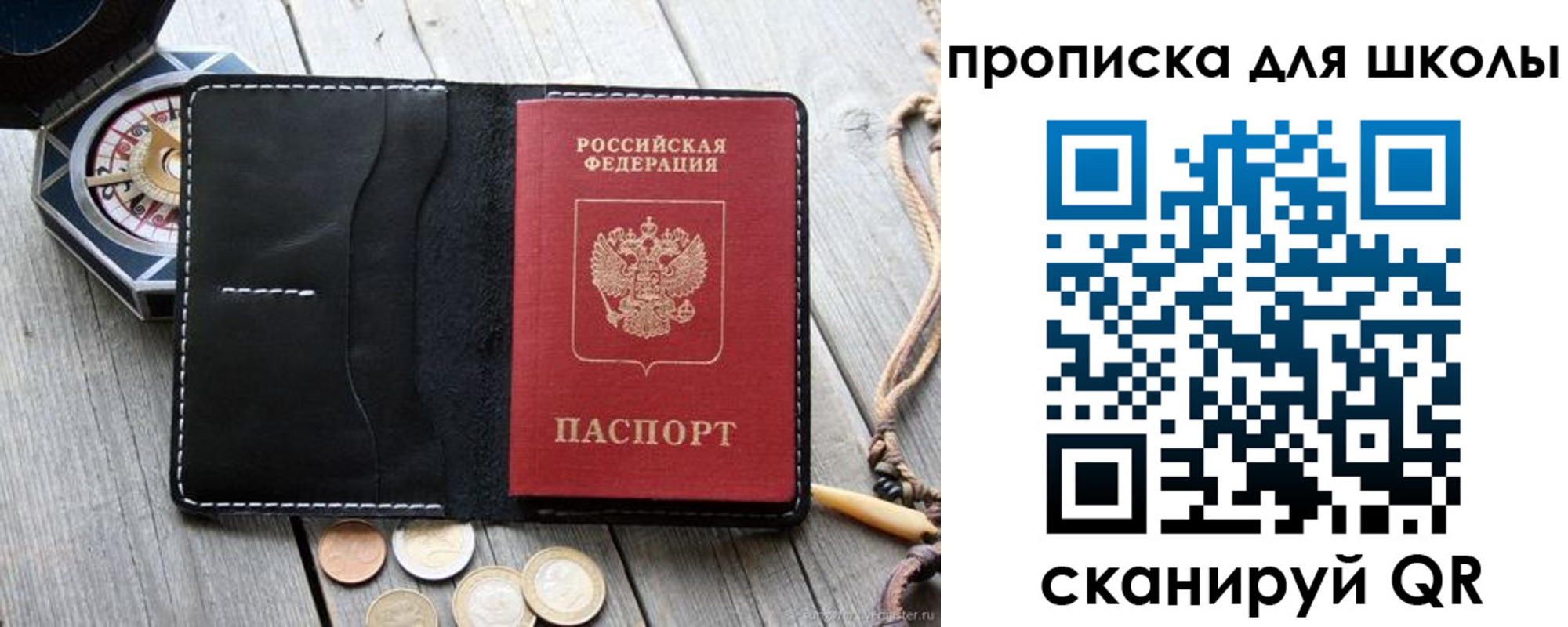 прописка поиск в Уссурийске