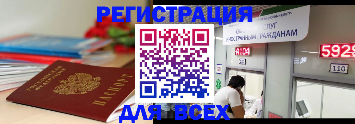 временная регистрация надежно в Уссурийске