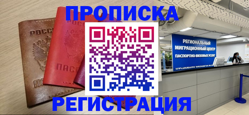 регистрация для школы в Уссурийске