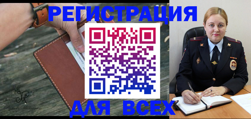 временная регистрация законно в Уссурийске